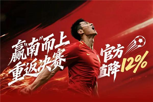 kaiyun-蓄力开踢！U23亚洲杯决赛倒计时 京东上线国足同款装备专区